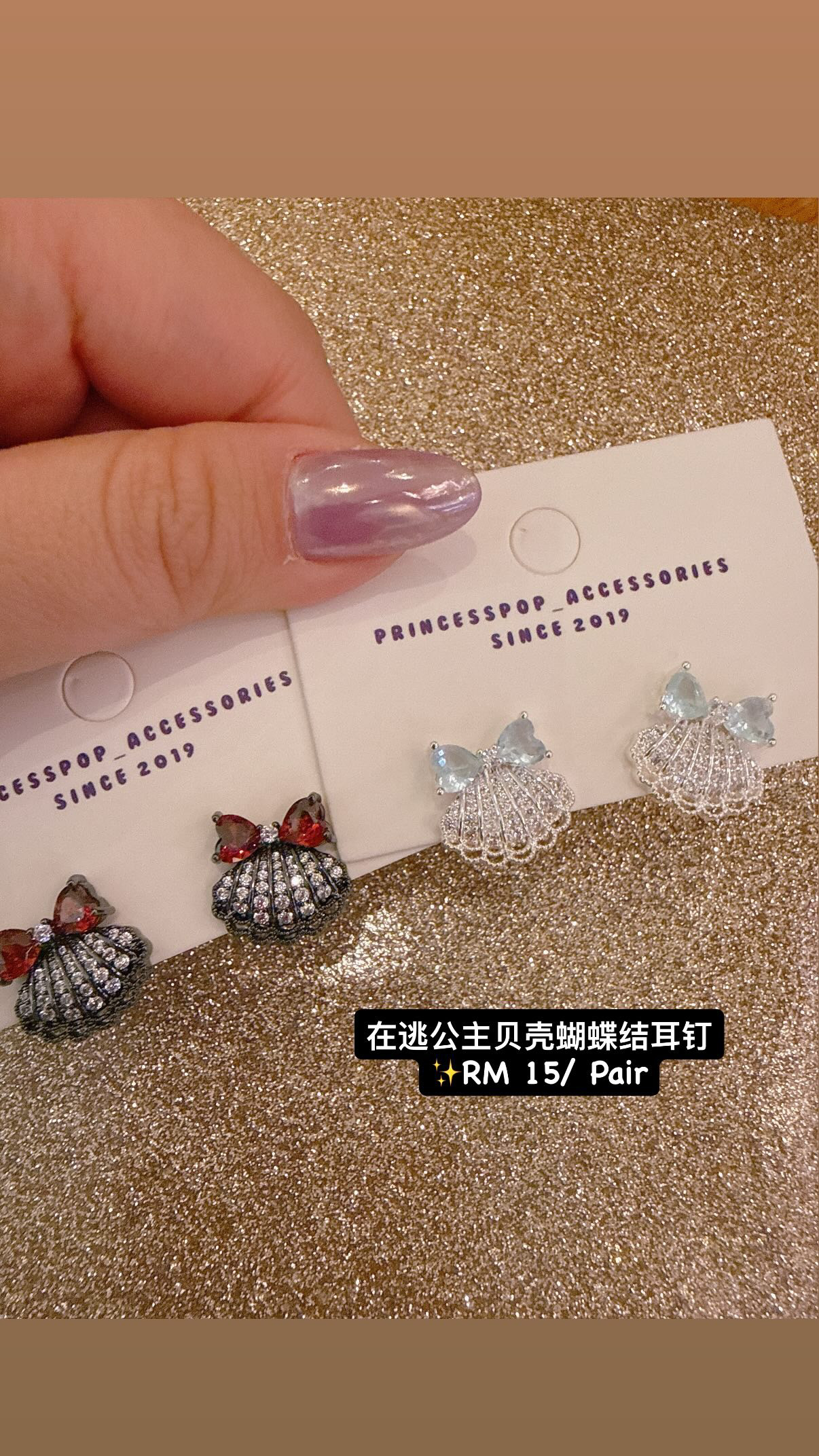 Princesspop 蝴蝶结贝壳耳钉,红色与浅蓝色两款